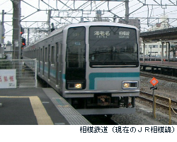 写真:JR相模線