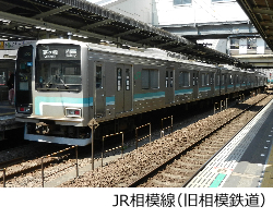 写真：ＪＲ相模線（旧相模鉄道）