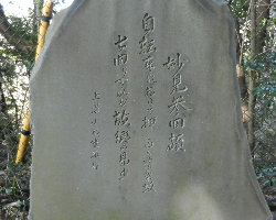 写真：歌句の刻まれた石碑