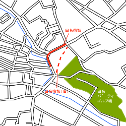 図表：田名宿坂周辺地図