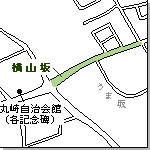 図表：横山坂周辺地図