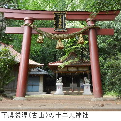 写真:下溝十二天社