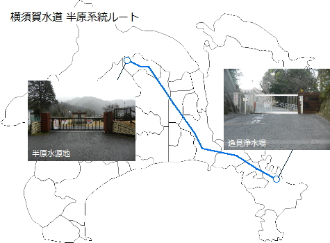 図表：横須賀水道半原系統ルート図