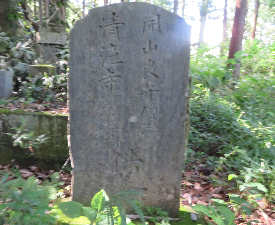 写真：清龍寺供養塔