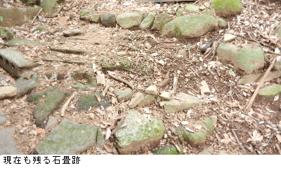写真：石畳の跡