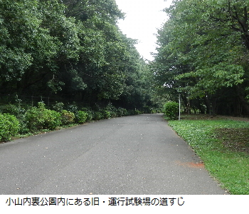 写真：小山内裏公園内の尾根緑道（運行試験場）