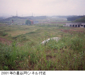 写真：町田市道開設前（2001年）