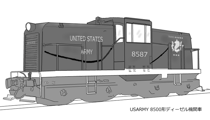 絵図：USARMY-8500形ディーゼル機関車