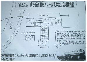 写真：配布チラシ