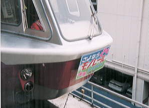 写真:記念ヘッドマーク